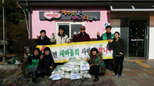 경주시 강동면 새마을협의회.부녀회 `사랑의 쌀` 전달 