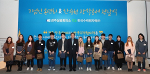 한수원, 중소기업 직원 자녀 장학금 전달