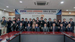 동국대학교 경주캠퍼스, 경영학부 HYPER 산학협력위원 위촉식 개최 