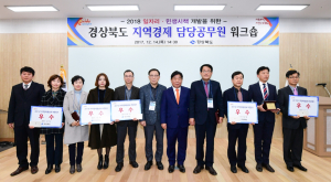 경주시, 경북도 `지역경제 활성화 평가’ 우수상 수상 