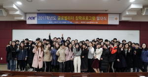 동국대 경주캠퍼스, 글로벌리더 장학 프로그램 발대식 열려 