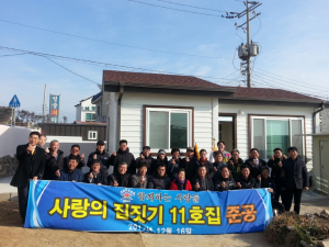 경주시 감포읍, 함께하는 사람들 `감포읍 사랑의 집짓기 11호집 준공` 