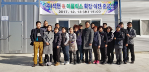 경주시, (주)석천&아플릭스 어려운 이웃에 `사랑의 쌀` 기탁 