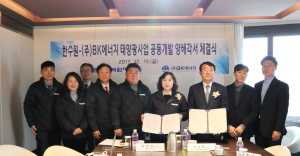 한수원. BK에너지 `100㎿ 태양광사업 공동개발` 업무협약 체결 