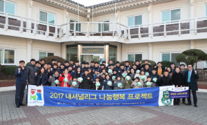 한수원, 경주한수원축구단 아동보호시설 찾아 봉사활동 펼쳐