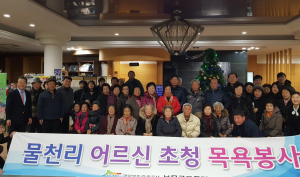 경북관광공사, 인근 지역주민 `사랑의 목욕봉사` 전개 