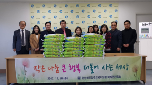 경주교육지원청, 여직원회 연말연시 사랑나눔 실천 