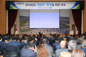 경주시, 전국 최하위권 청렴도 반성 ˝재도약의 계기로 삼자˝ 