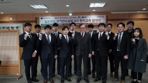 동국대 경주캠퍼스, 2017 K-Move스쿨 일본취업 장기연수과정 4기 현지 연수 