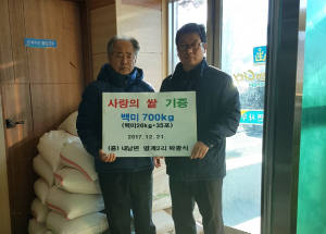 경주시 내남면, 명계2리 박광식씨 `사랑의 쌀` 기탁 
