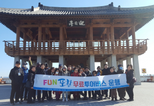 경북관광공사 `FUN 포항` 무료투어버스 운행 마무리 