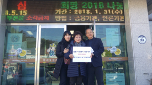 경주시 동경주농협 농가주부모임 `사랑나눔` 상품권 기탁