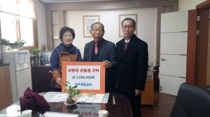 경주시, 경주제일교회 사랑의 상품권 전달 