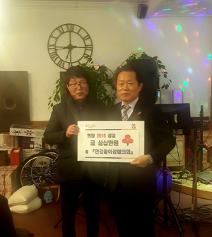 경주시 안강읍 이장협의회, 희망2018 나눔 성금 30만원 기탁 