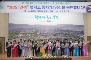경주시, 2017 하반기 명예퇴임 및 공로연수 이임식 열려 