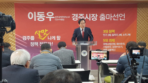 이동우 (전)세계문화엑스포 사무총장 ˝지역 경제 살리고, 서민이 살맛나는 이사오고 싶은 경주를 만들겠다˝