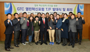 경북관광공사 `2017 GTC 열린혁신포럼 T/F 발대식` 개최 