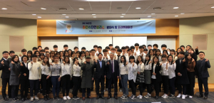 한수원, 지식나눔 ‘아인슈타인 클래스’ 발대식 개최