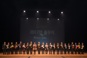 골든시티 경주시 ˝소통과 변화. 창조와 도전. 역동적인 시정 펼친 2017년˝ 