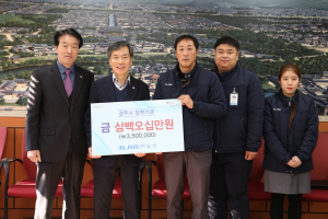 경주시. (주)일진 `저소득층 청소년에 장학금 350만원 기탁` 