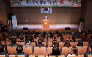 한국원자력환경공단, 제4대 차성수 이사장 취임 