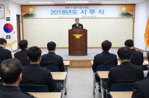 경주소방서, 무술년 새해 시무식 개최 