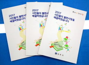 경주시, 시민과 소통의 창 활짝 ˝열린 행정, 신뢰 행정 구현˝ 