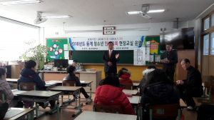 경주시 동천동, 2018년 동계 청소년 인성교육 개강
