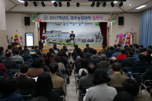 경주시 농업기술센터 `2018 경주농업대학` 신입생 모집