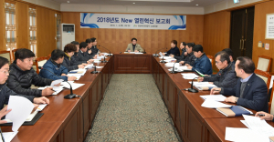 경북관광공사 `2018년 New 열린혁신 보고회` 개최 