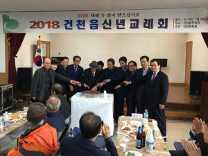 경주시 건천읍, 신년인사회 개최 