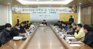 경주시, 설 명절 성수품 물가안정 합동 대책 실무회의 열려 
