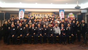 경주시 중부동, 신년인사회 개최 