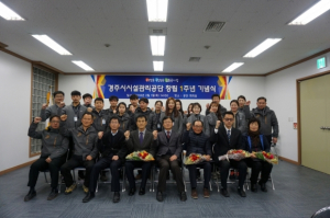 경주시시설관리공단 `고객만족을 최고의 가치로 여기는 공기업` 비전 선포 