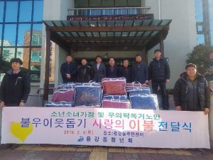 경주시 용강동 청년회 `사랑의 이불` 기탁 