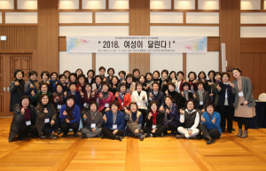 전국여성지방의원네트워크 `2018 상반기 정기 워크숍` 경주에서 열려 