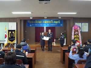 경주시 성건동, 외국인자율방범대 황소영 신임대장 취임 