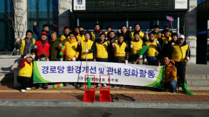 경주시 황성동 청년회, 경로당 환경개선 정화활동 `봉사` 