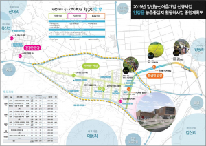 경주시 안강읍, 특화사업 추진으로 농촌중심지 활성화 한다. 
