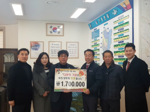 경주시 감포읍, (주)드림토지.주택개발 다문화가족에 농촌사랑 상품권 기탁 