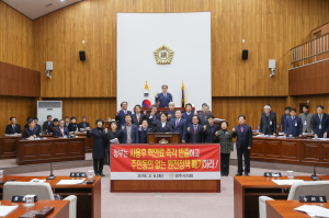 경주시의회, 제230회 임시회 폐회