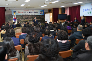 경주시, 선도동 신년 소통마당 `시민이 만들어가는 열린 대화의 장` 