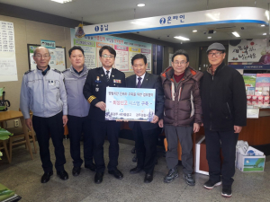 경주경찰서 `오지 금융기관 치안 인프라 구축` 업무협약 체결 