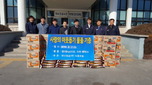 경주시 천북면, 영신정공(주) 노동조합 어려운 이웃돕기 생필품 전달 