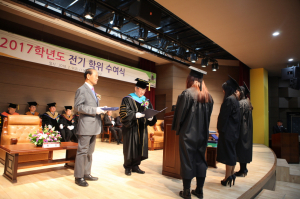 경주대 ′2017학년도 전기 학위수여식′ 개최 