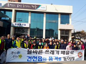 경주시 건천읍, 설 명절 귀성객 맞이 환경정비 