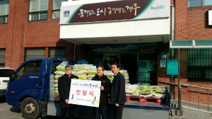 경주시 성동새마을금고 `사랑의 좀도리 쌀` 전달 
