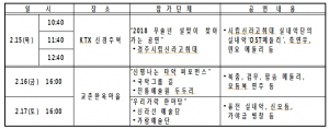 경주문화재단, 경주 대표 예술단들의 특별한 설맞이 공연. 전시 