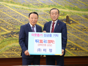 경주시, 쌀국수 전문제조업체 (주)미정 `사랑의 떡국. 쌀국수` 기탁 