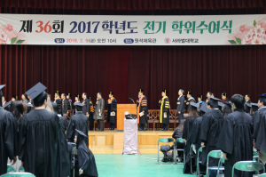 서라벌대학교, 제36회 전기 학위수여식 개최 